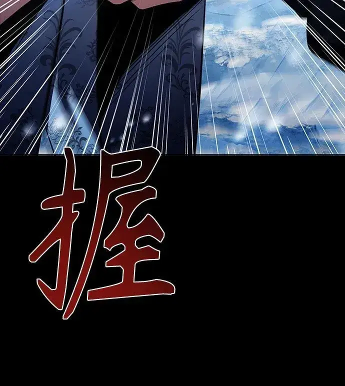 漫画《圣座们是我的弟子》第54话第96张图