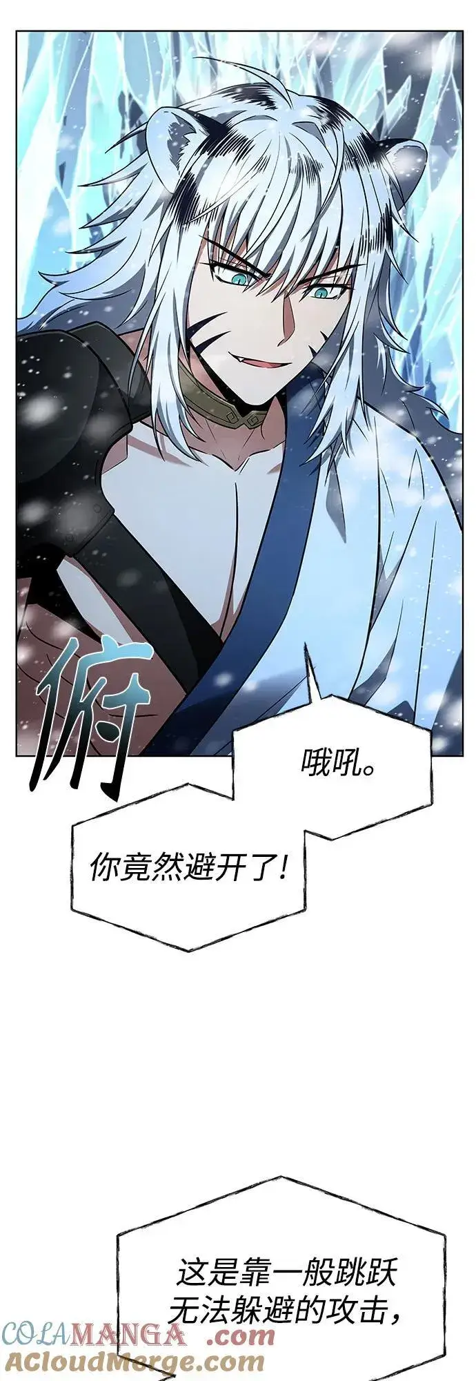 《圣座们是我的弟子》第55话图16