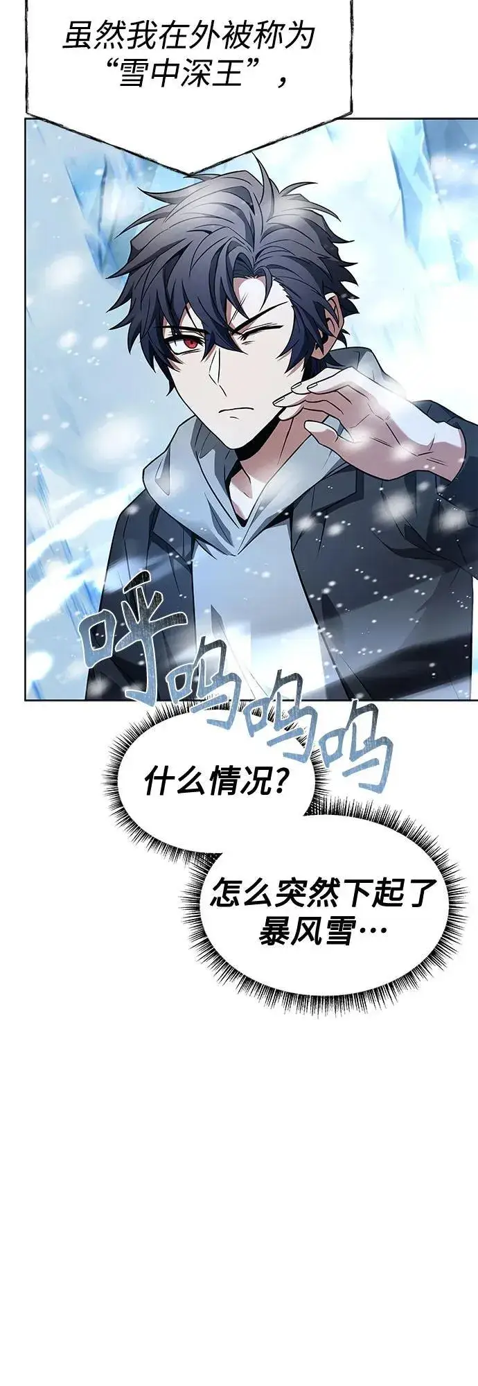《圣座们是我的弟子》第55话图20