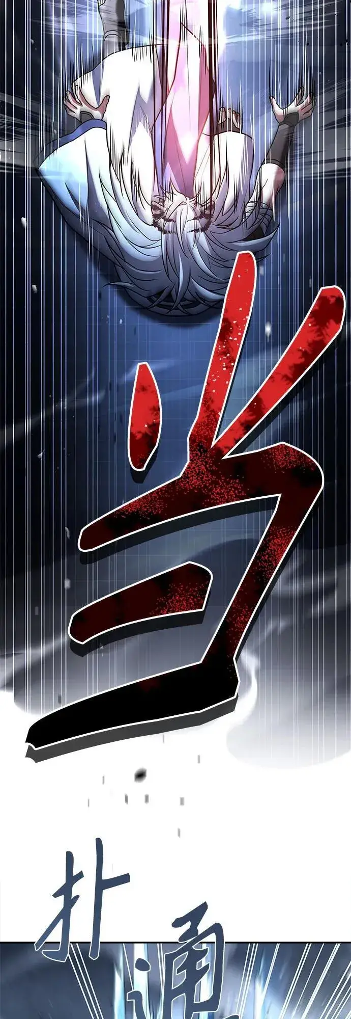《圣座们是我的弟子》第55话图56