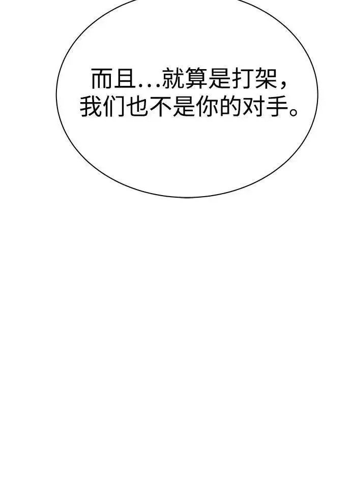 漫画《圣座们是我的弟子》第56话第15张图
