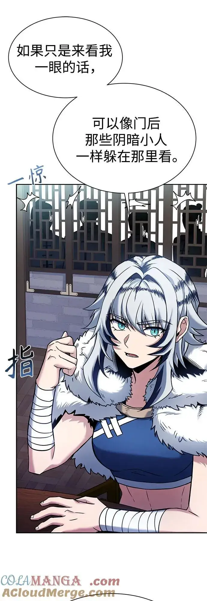 漫画《圣座们是我的弟子》第56话第16张图