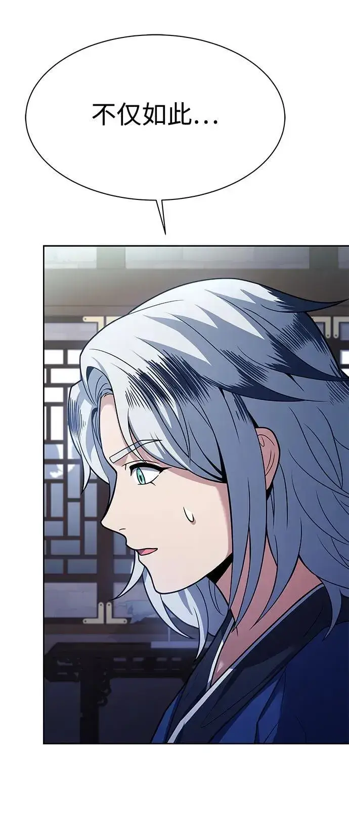 漫画《圣座们是我的弟子》第56话第26张图