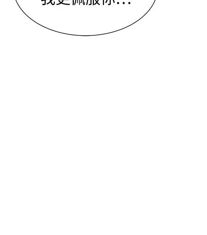 漫画《圣座们是我的弟子》第56话第30张图