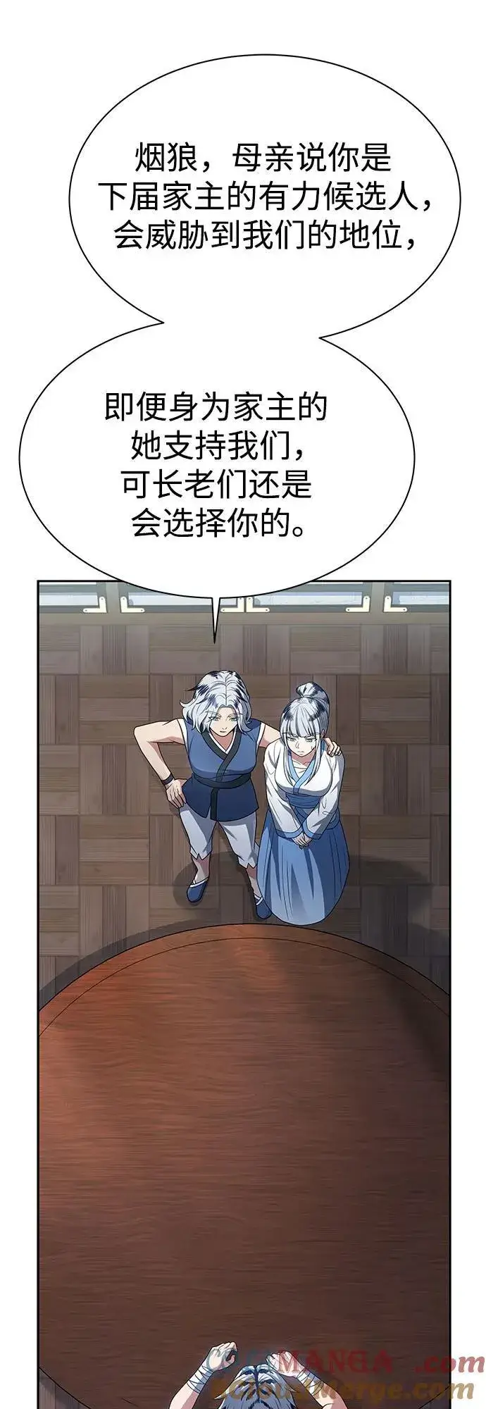 漫画《圣座们是我的弟子》第56话第34张图