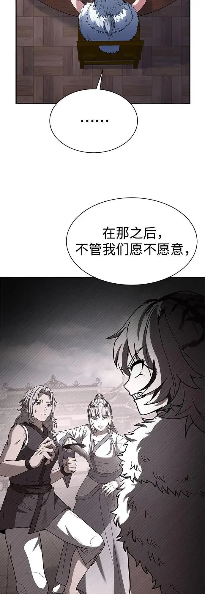 漫画《圣座们是我的弟子》第56话第35张图
