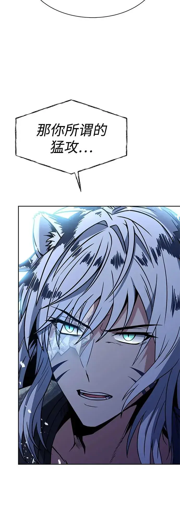 漫画《圣座们是我的弟子》第56话第53张图