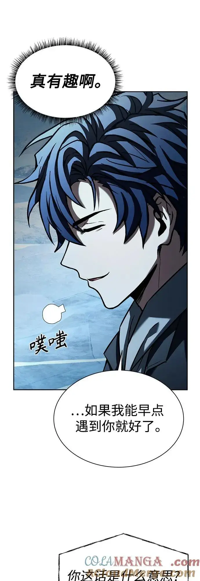 漫画《圣座们是我的弟子》第56话第67张图