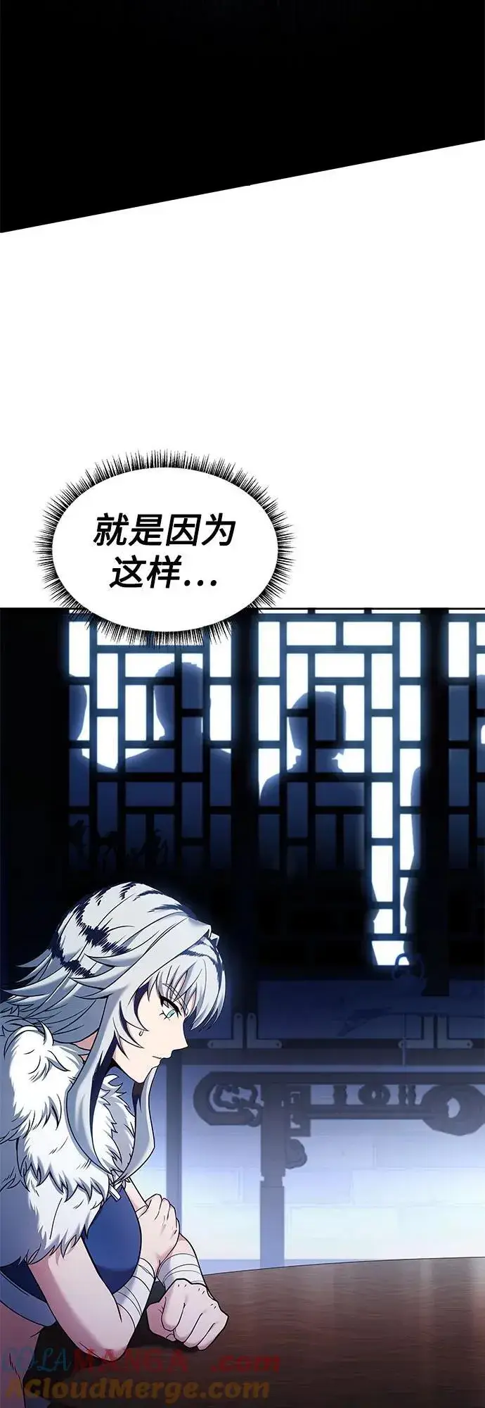 漫画《圣座们是我的弟子》第56话第7张图