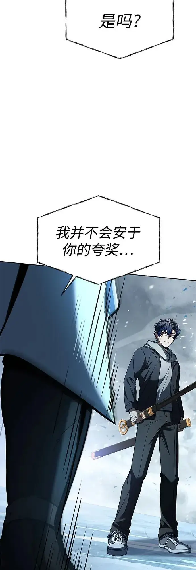 漫画《圣座们是我的弟子》第56话第71张图