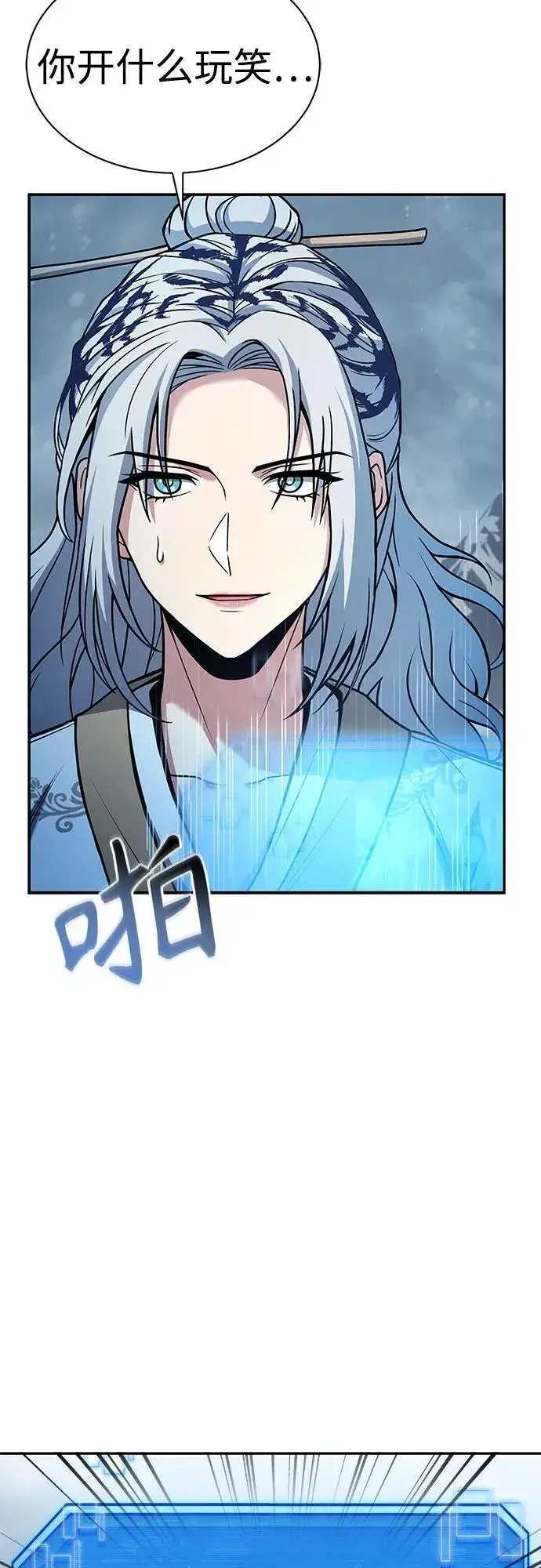 漫画《圣座们是我的弟子》第57话第11张图