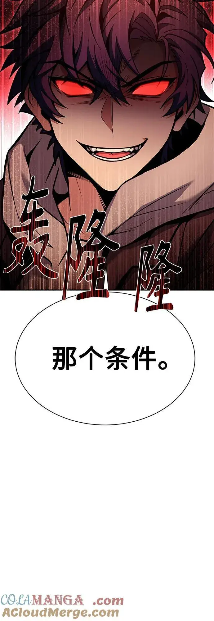 漫画《圣座们是我的弟子》第57话第19张图