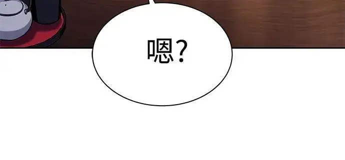 漫画《圣座们是我的弟子》第57话第21张图