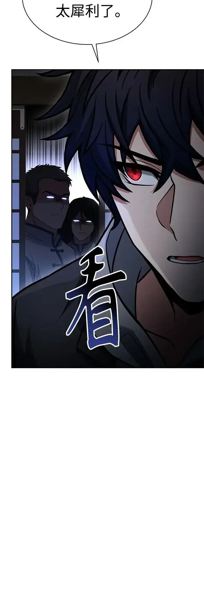 漫画《圣座们是我的弟子》第57话第27张图