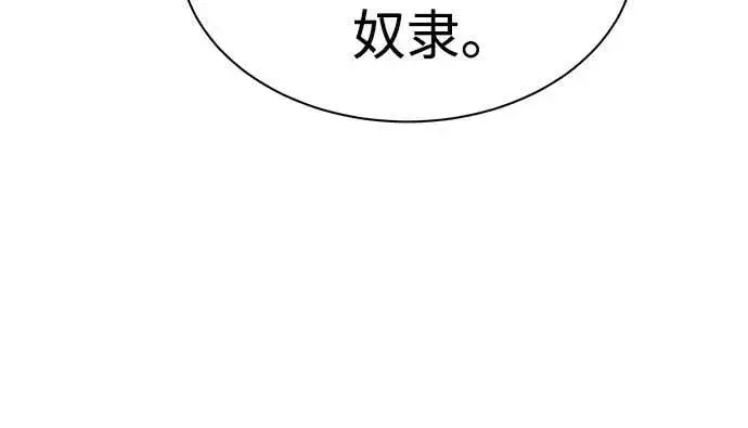 漫画《圣座们是我的弟子》第57话第33张图