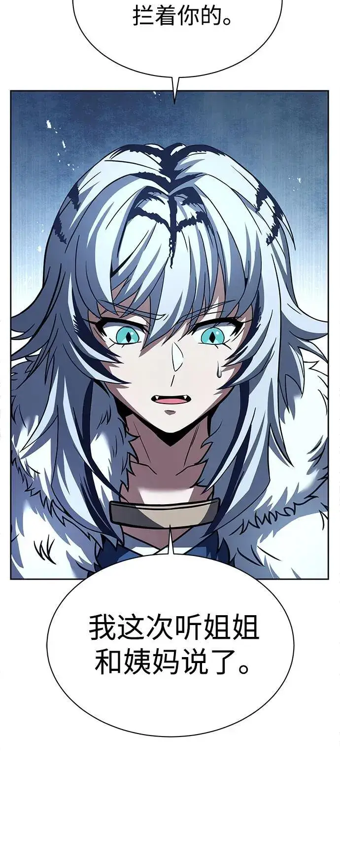 漫画《圣座们是我的弟子》第57话第36张图