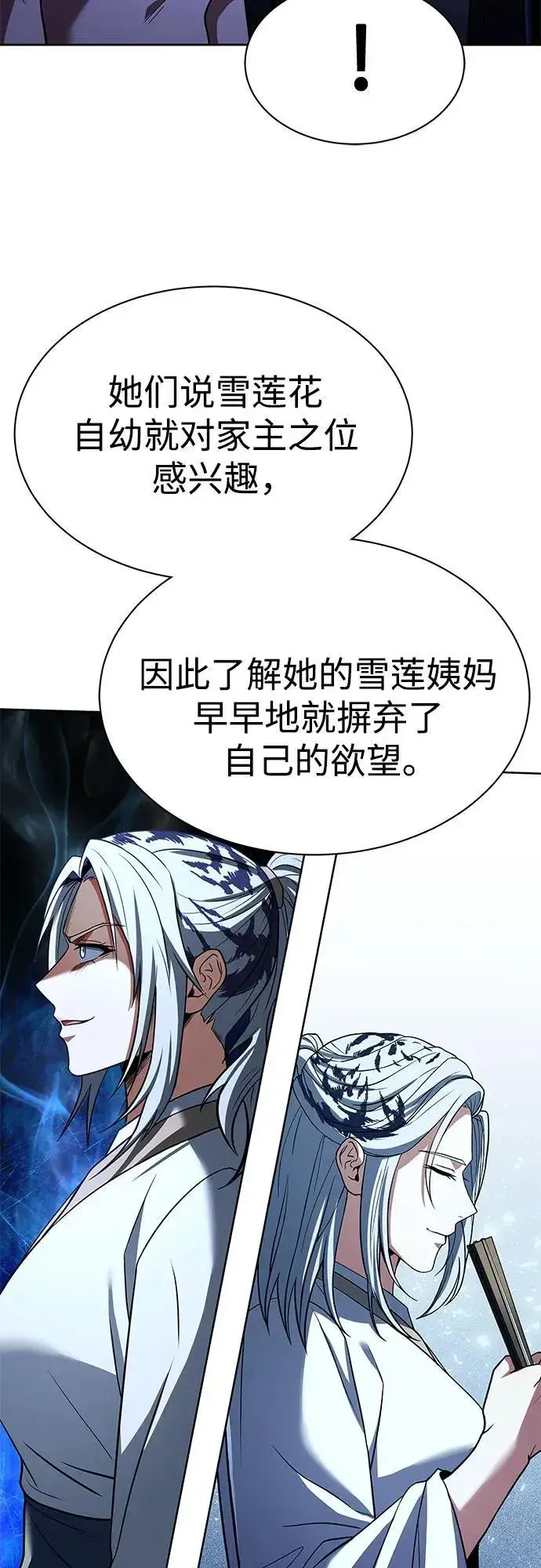 漫画《圣座们是我的弟子》第57话第38张图
