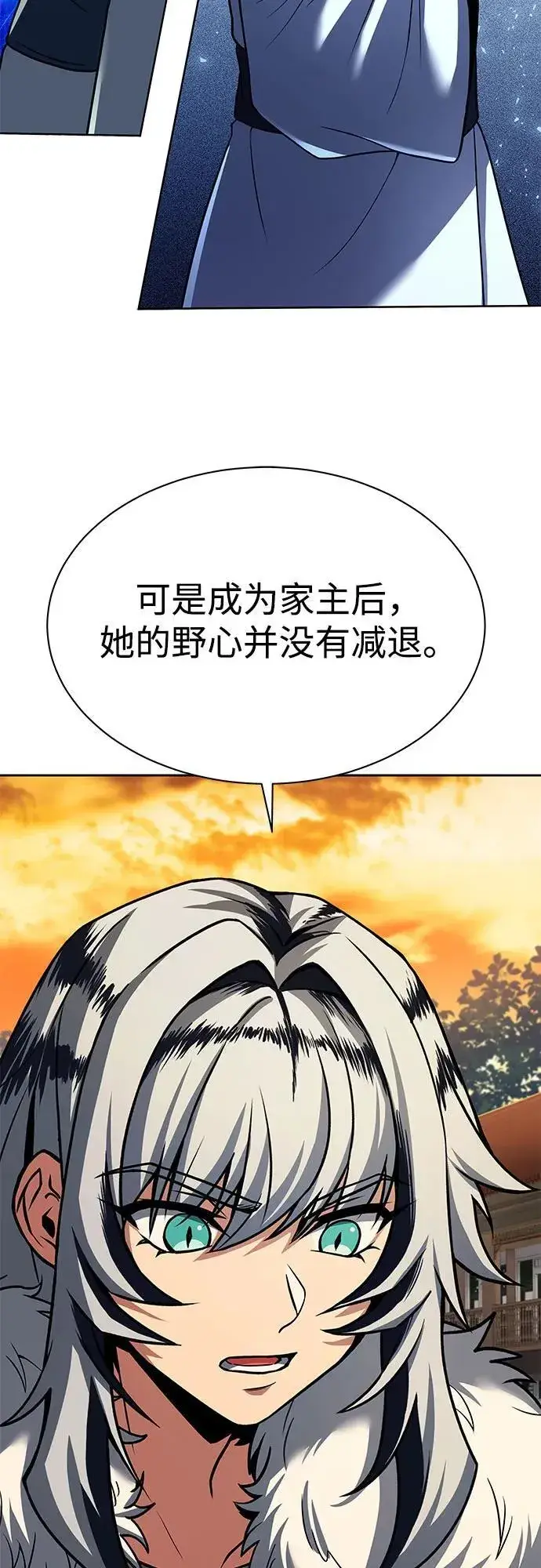 漫画《圣座们是我的弟子》第57话第39张图