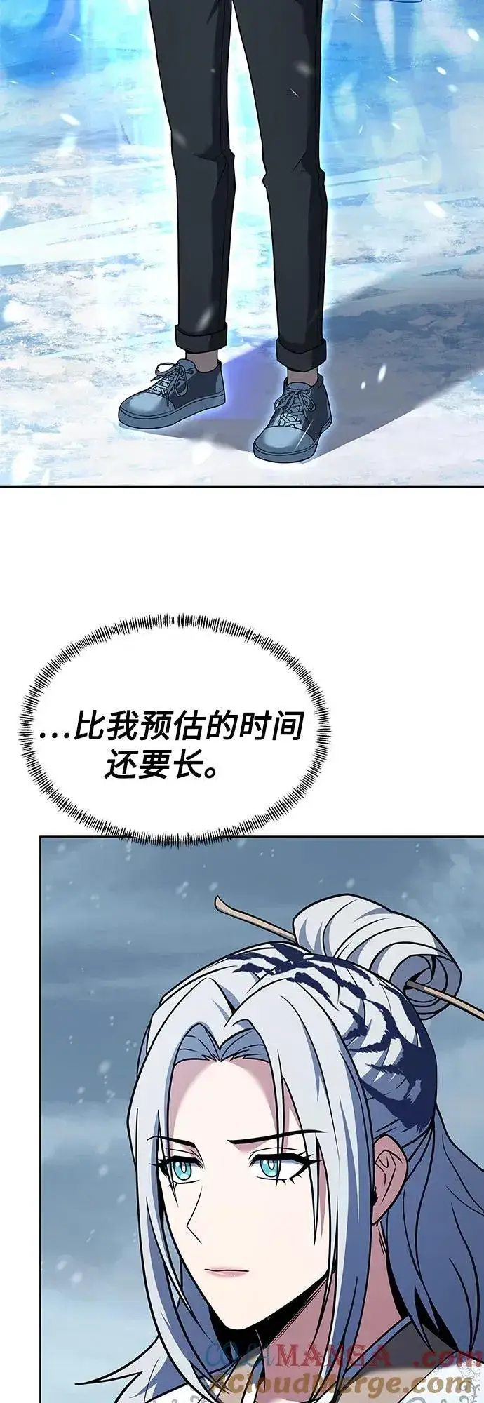 漫画《圣座们是我的弟子》第57话第4张图