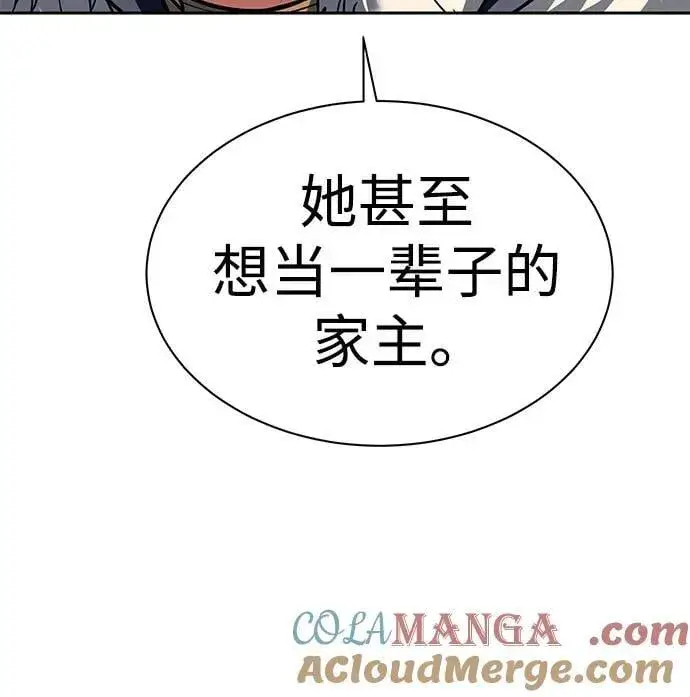 漫画《圣座们是我的弟子》第57话第40张图