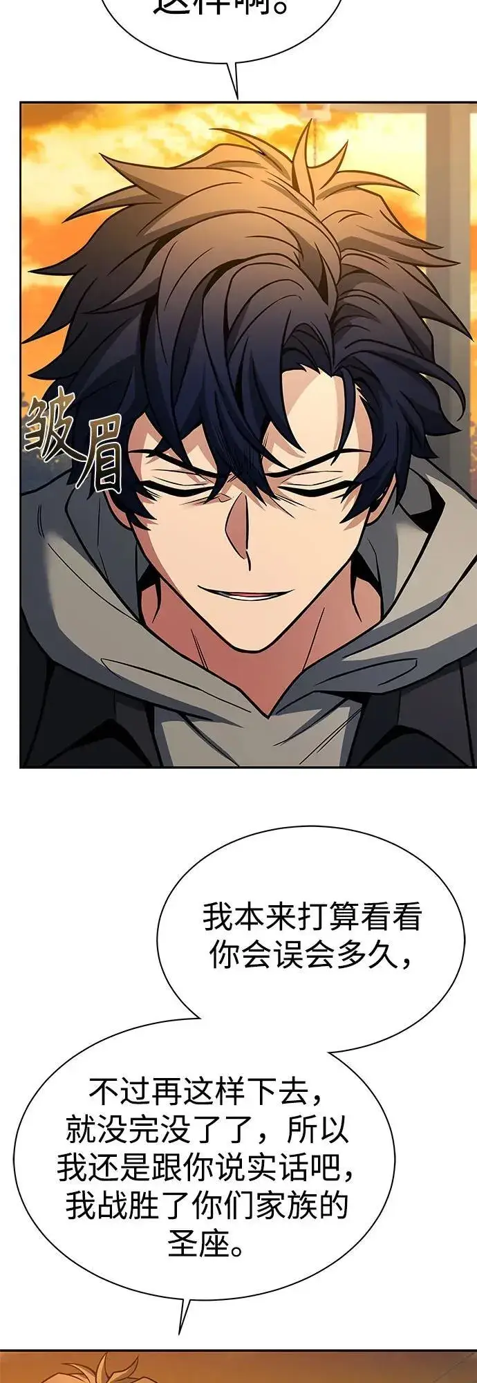 漫画《圣座们是我的弟子》第57话第47张图
