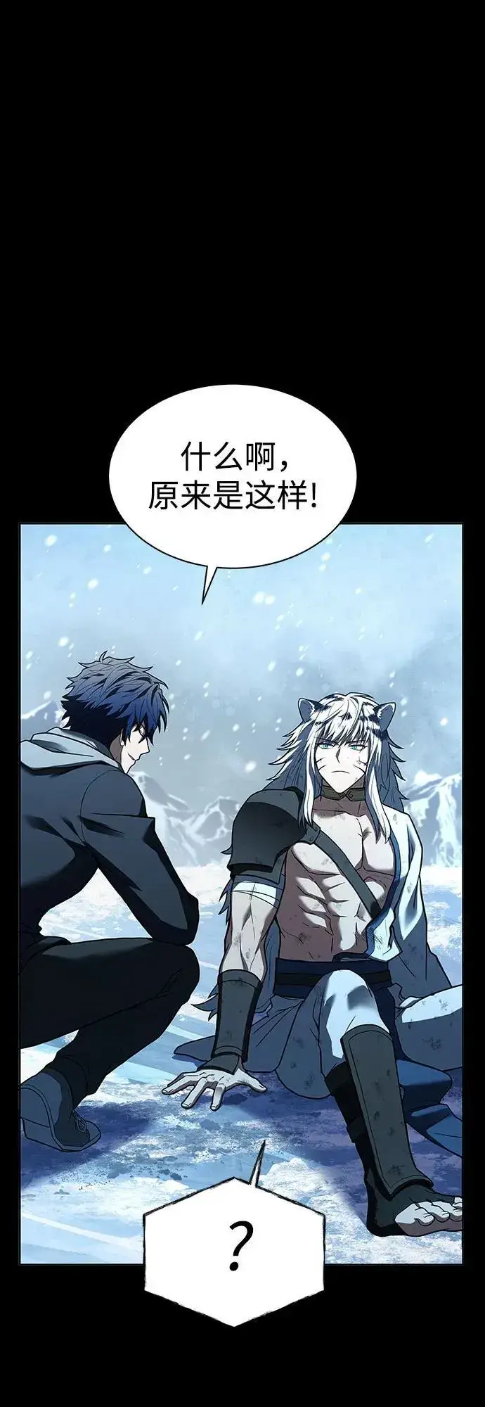 漫画《圣座们是我的弟子》第57话第62张图
