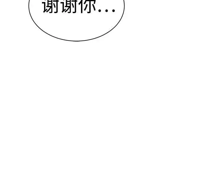 漫画《圣座们是我的弟子》第57话第78张图