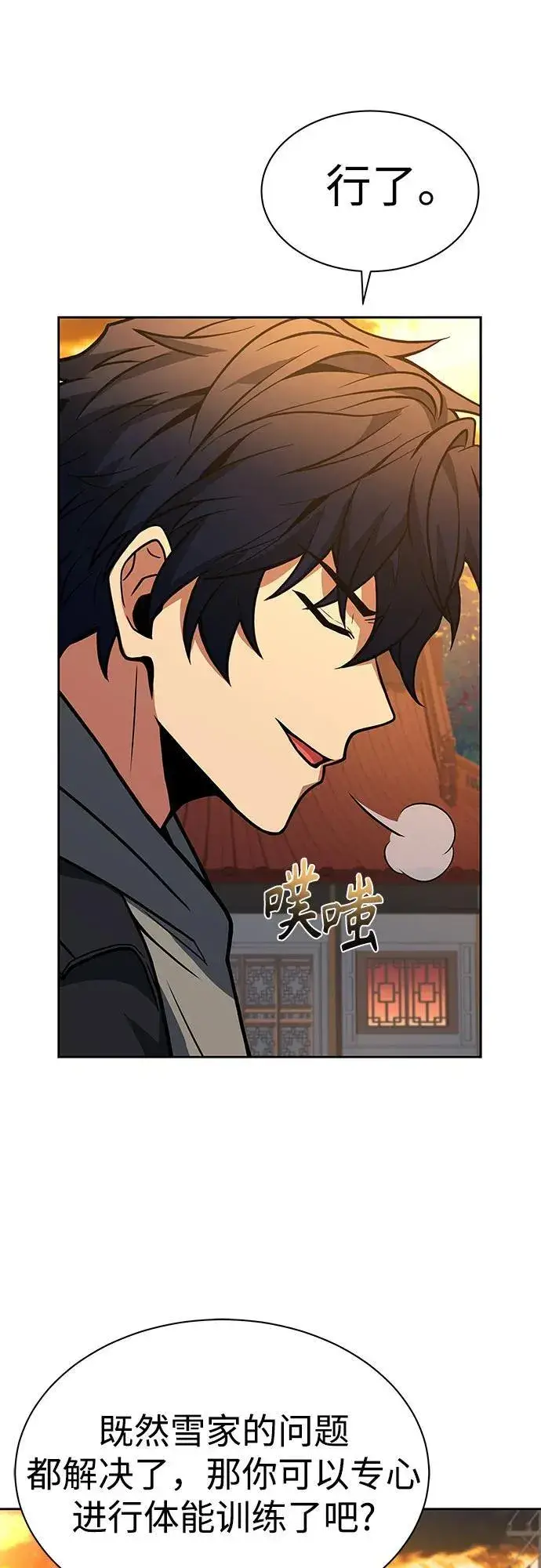 漫画《圣座们是我的弟子》第57话第80张图