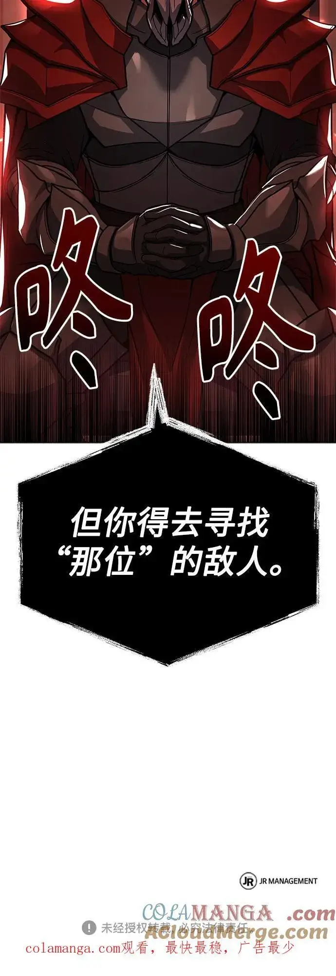 漫画《圣座们是我的弟子》第57话第85张图