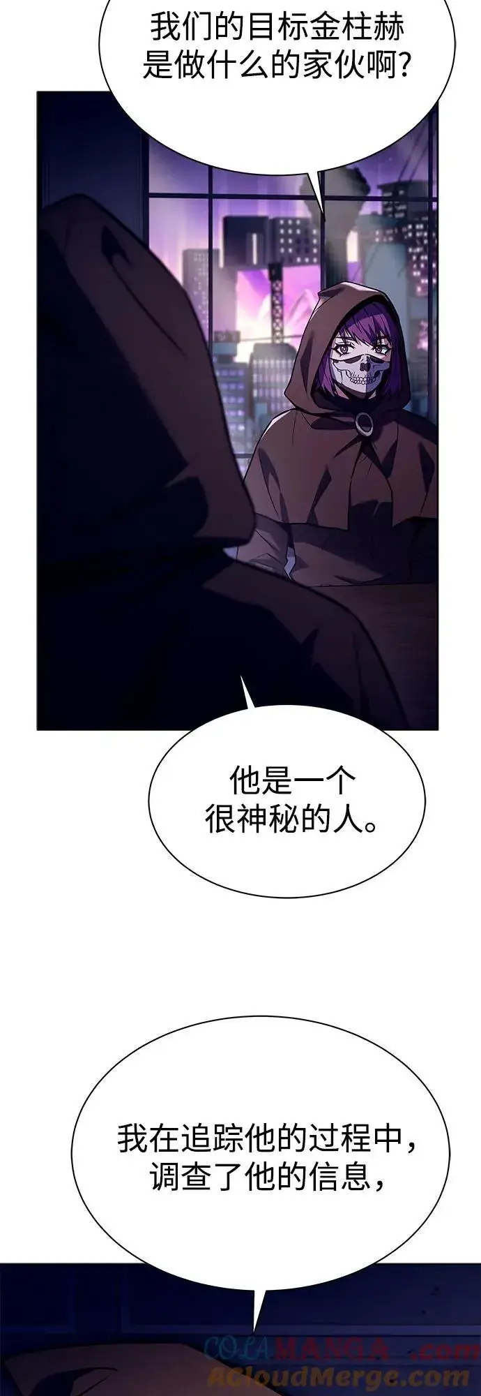 漫画《圣座们是我的弟子》第58话第10张图