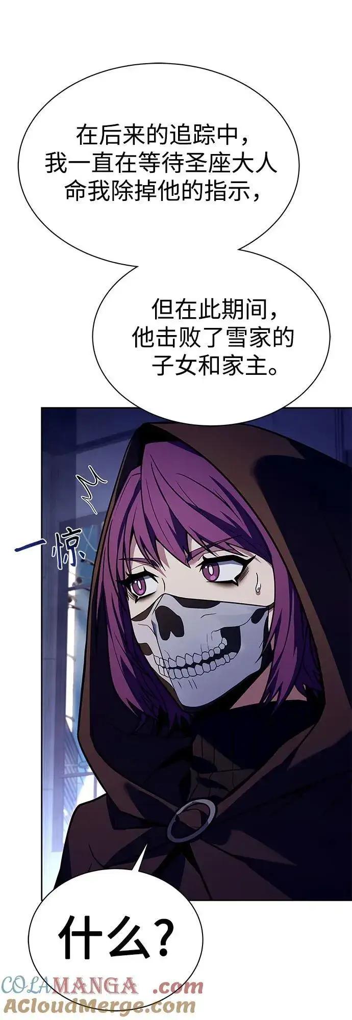 漫画《圣座们是我的弟子》第58话第16张图