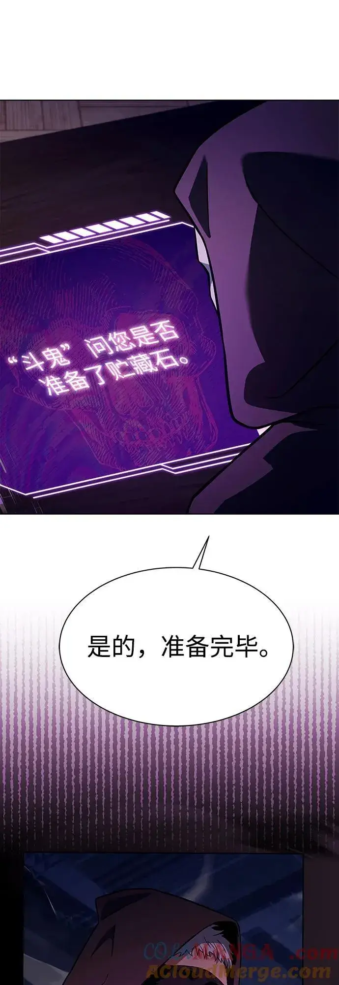 漫画《圣座们是我的弟子》第58话第19张图