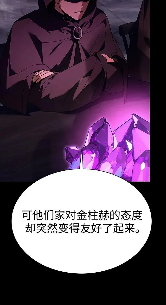 漫画《圣座们是我的弟子》第58话第26张图