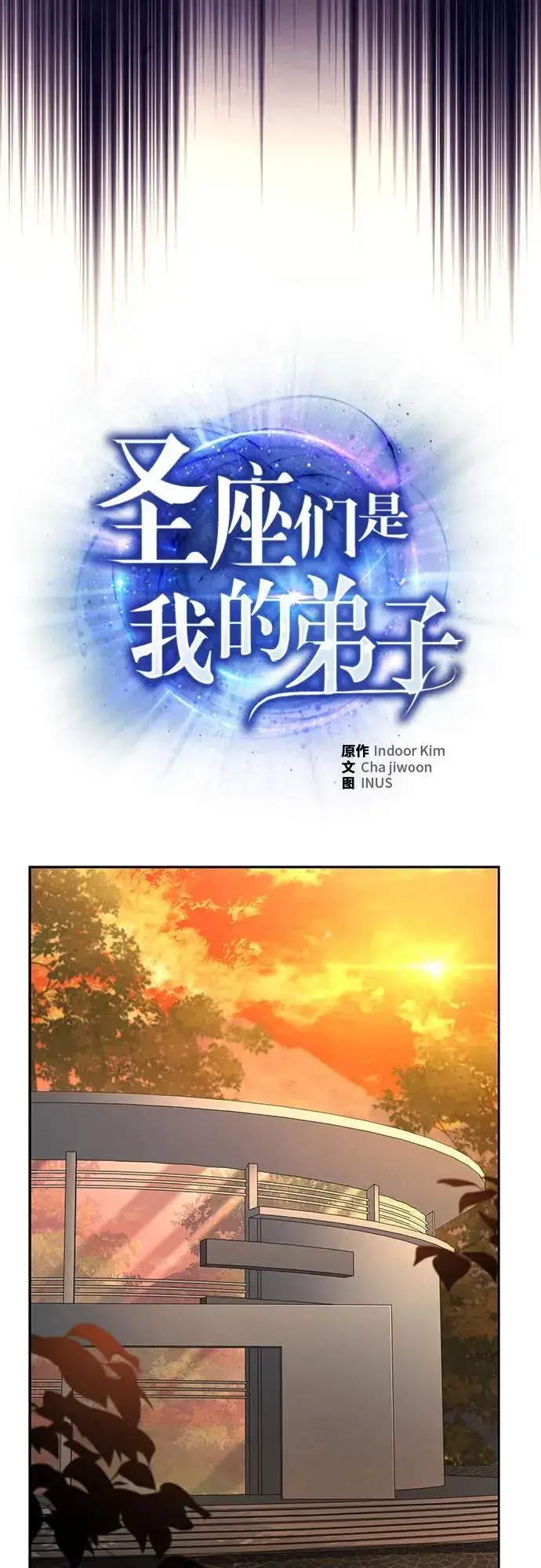 漫画《圣座们是我的弟子》第58话第32张图