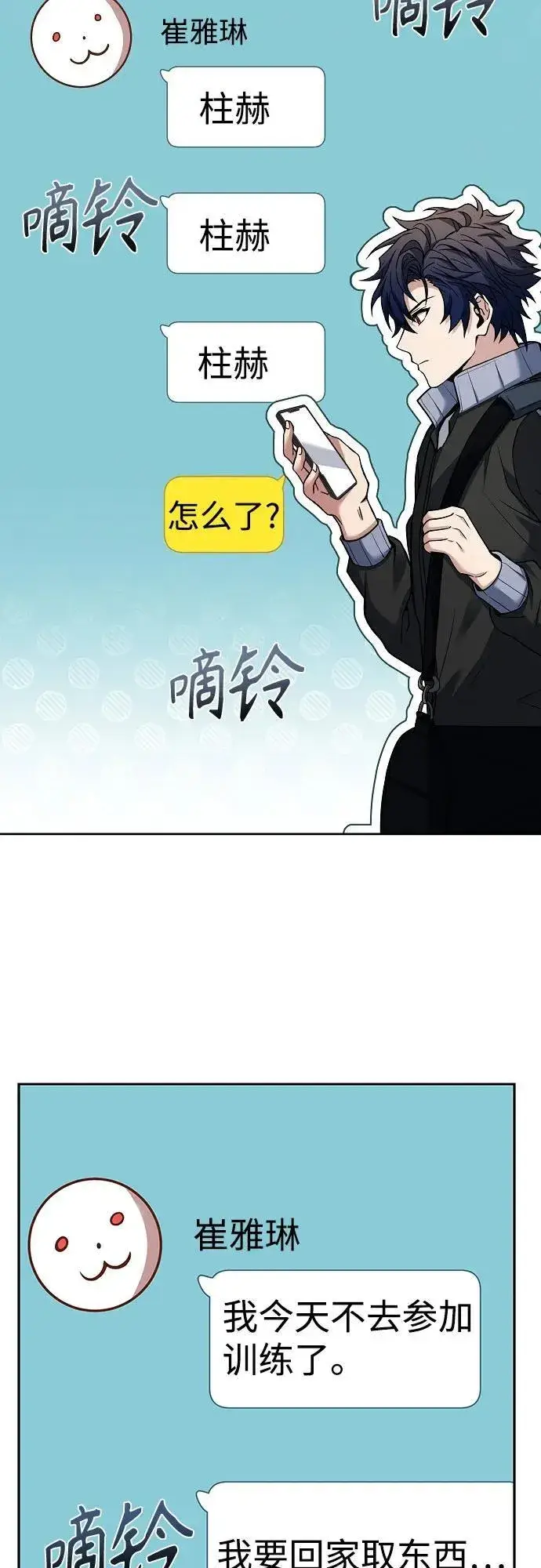 漫画《圣座们是我的弟子》第58话第35张图