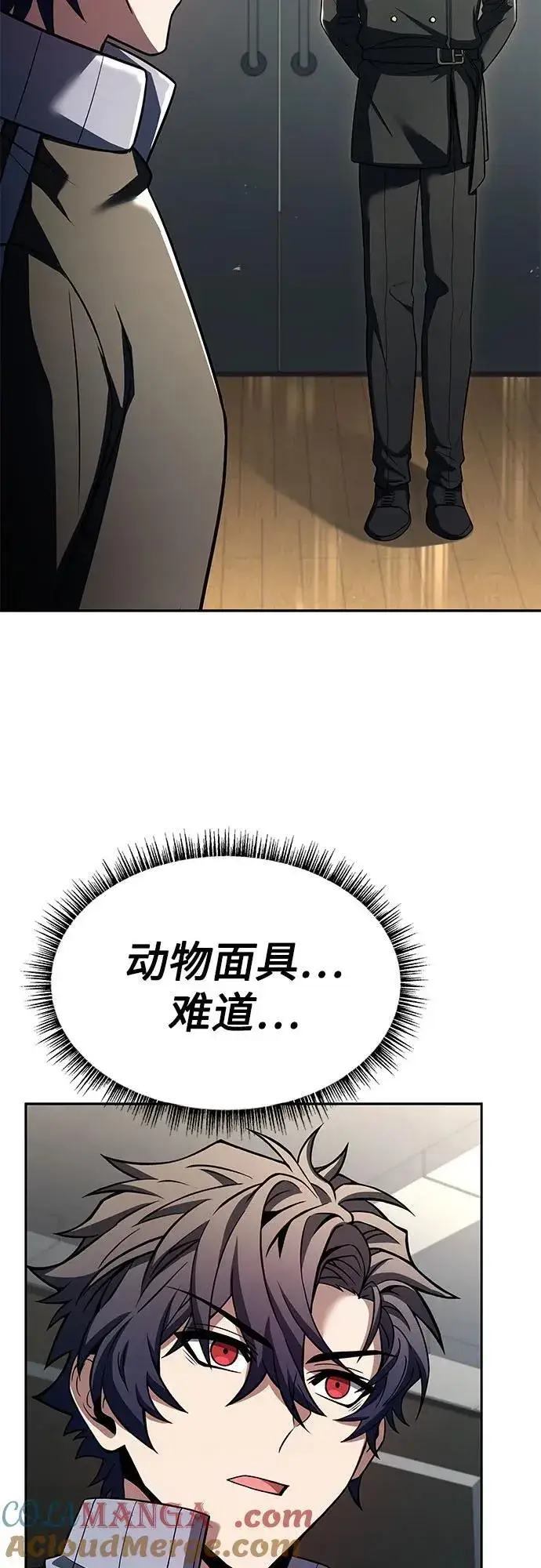 漫画《圣座们是我的弟子》第58话第43张图