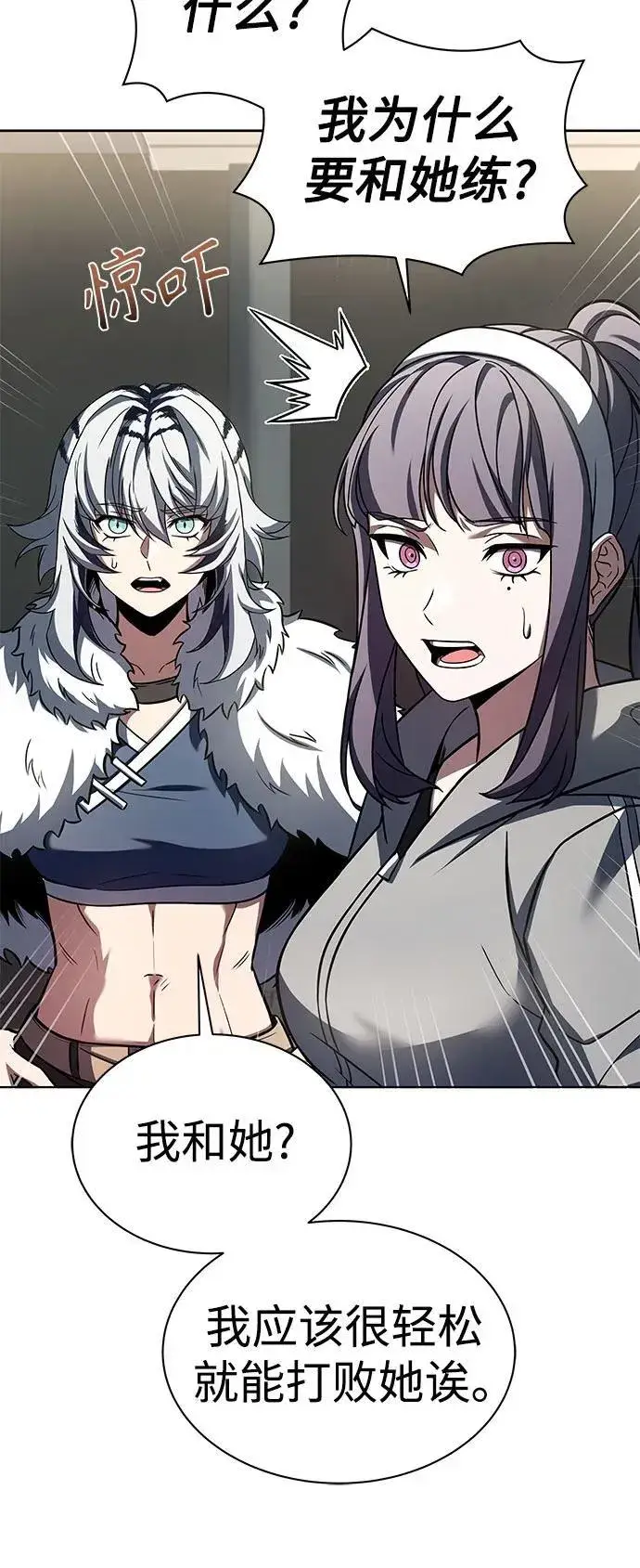 漫画《圣座们是我的弟子》第58话第47张图