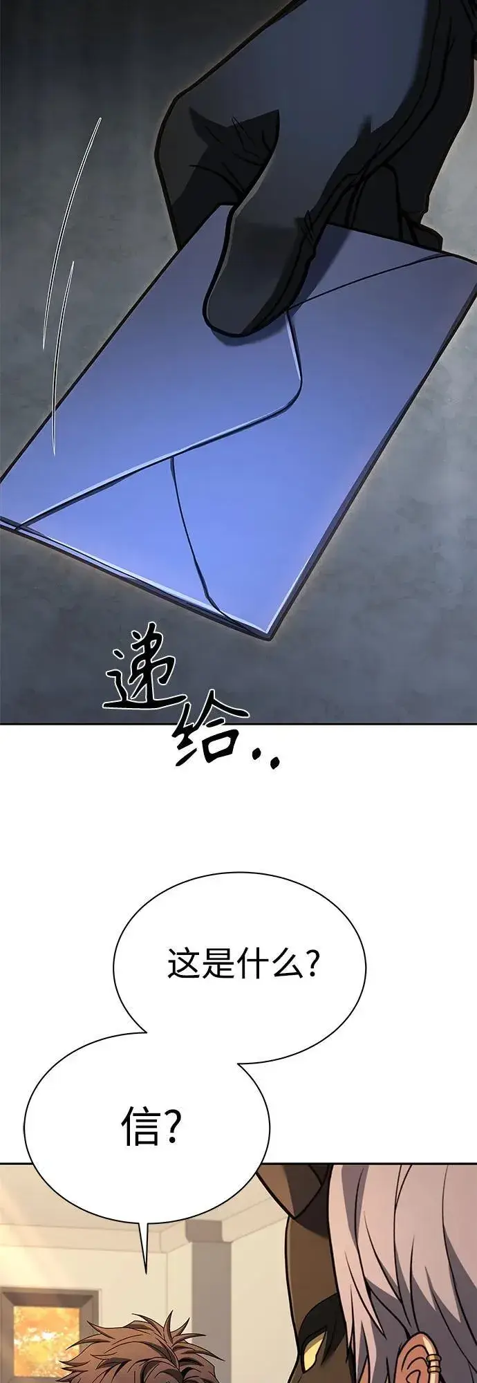 漫画《圣座们是我的弟子》第58话第57张图