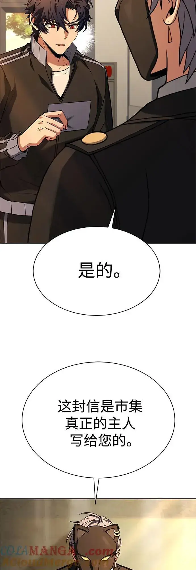 漫画《圣座们是我的弟子》第58话第58张图