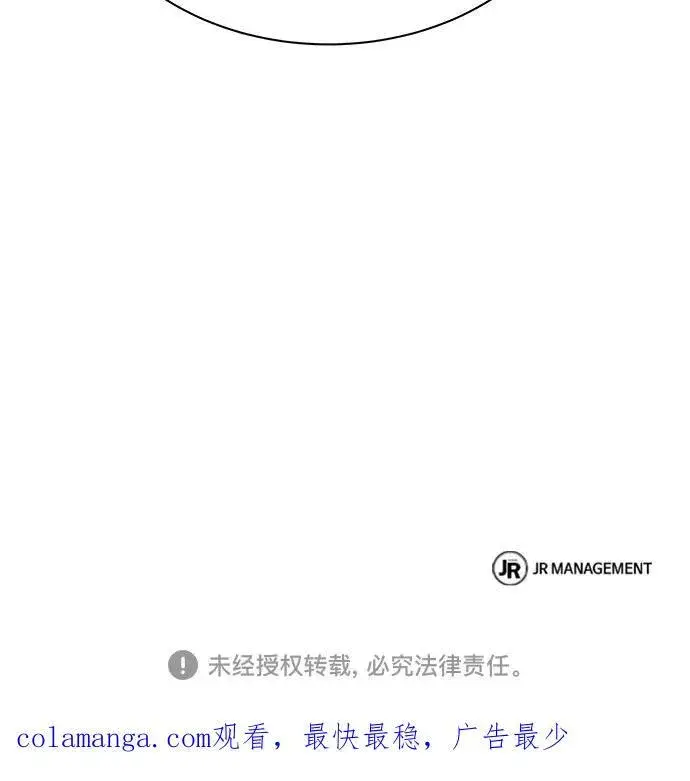 漫画《圣座们是我的弟子》第58话第71张图