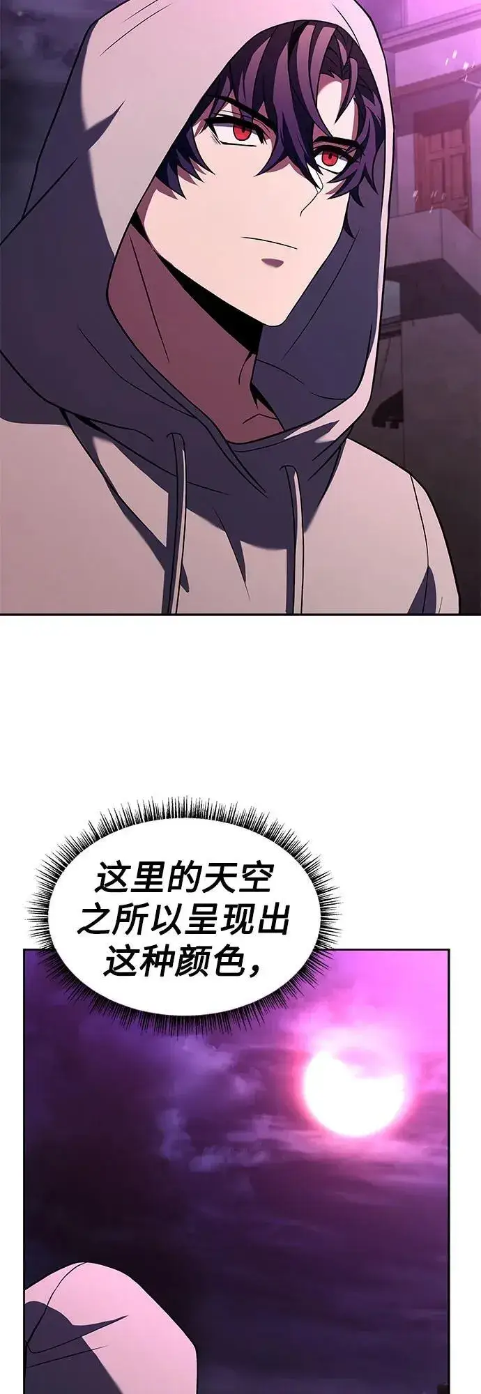 漫画《圣座们是我的弟子》第59话第14张图