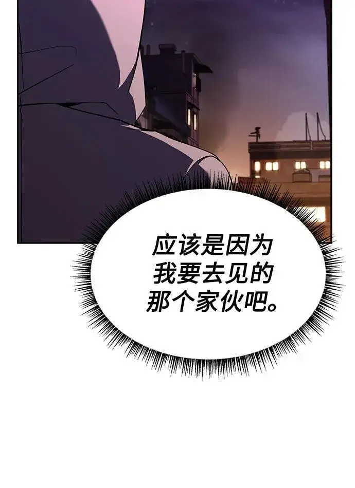 漫画《圣座们是我的弟子》第59话第15张图