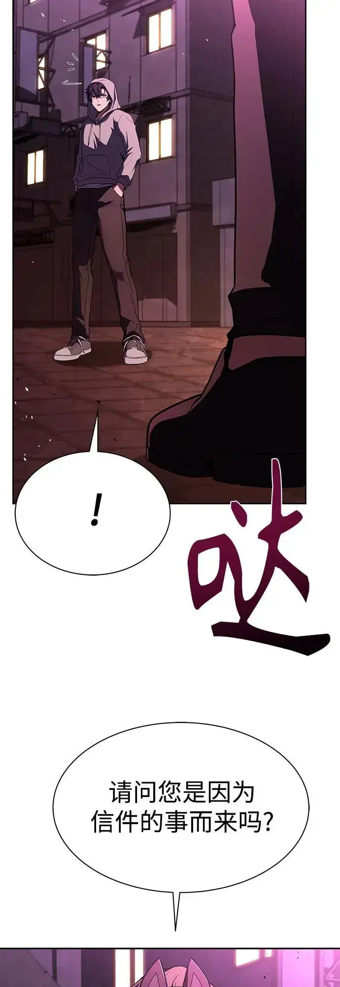漫画《圣座们是我的弟子》第59话第17张图