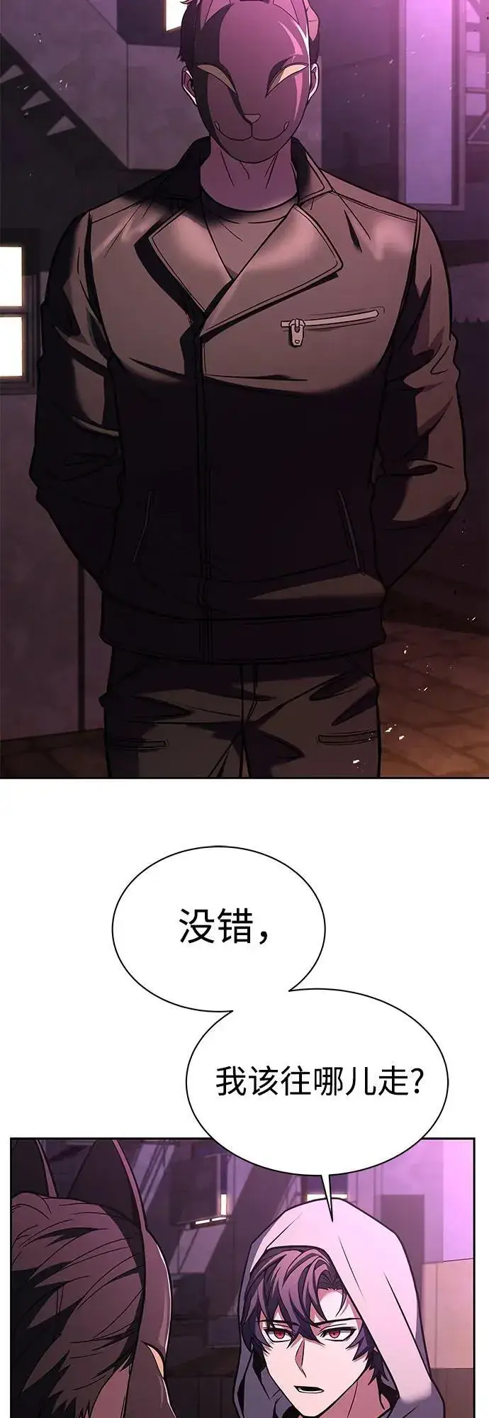 漫画《圣座们是我的弟子》第59话第18张图