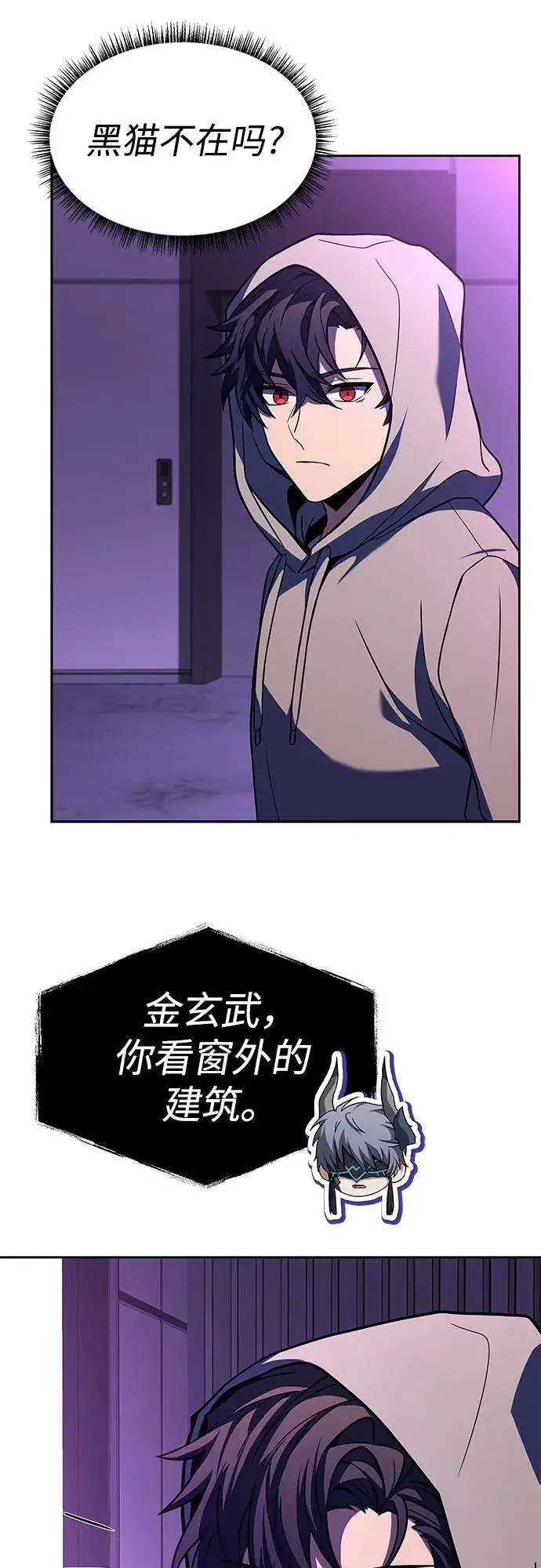 漫画《圣座们是我的弟子》第59话第23张图
