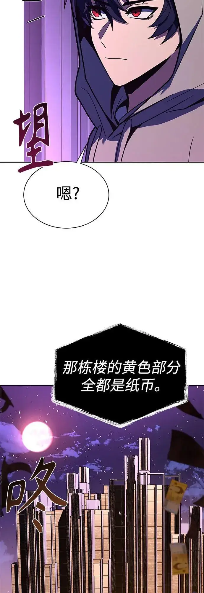 漫画《圣座们是我的弟子》第59话第24张图