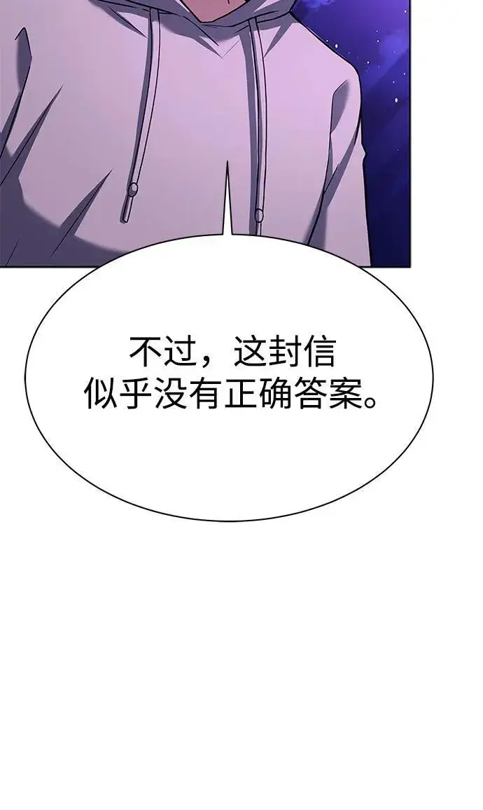 漫画《圣座们是我的弟子》第59话第29张图