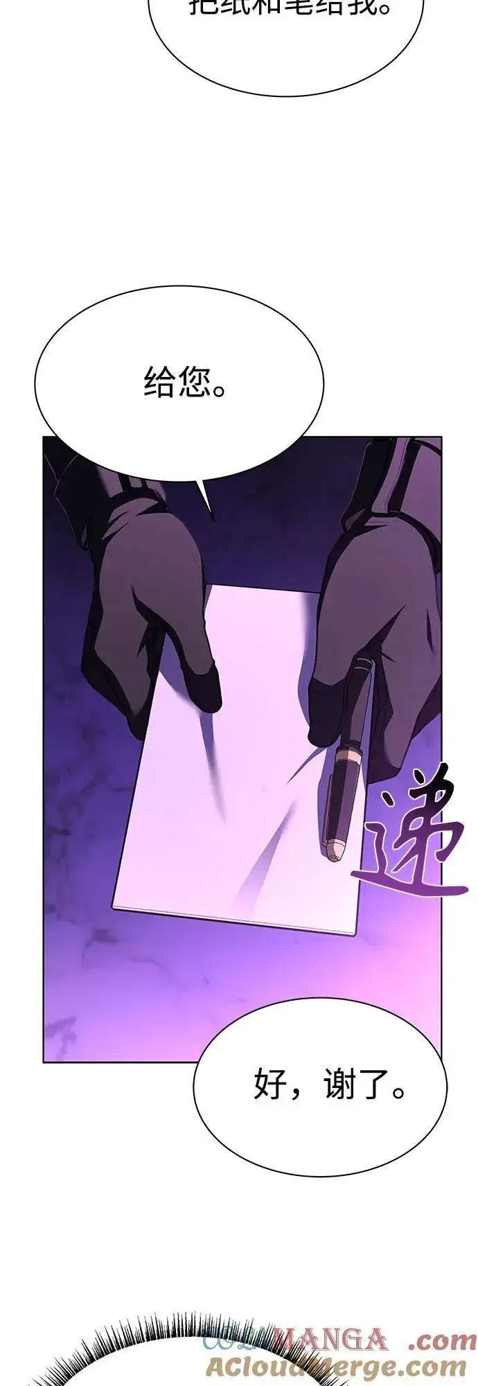 漫画《圣座们是我的弟子》第59话第31张图
