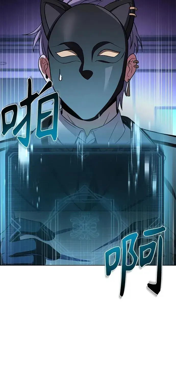 漫画《圣座们是我的弟子》第59话第36张图