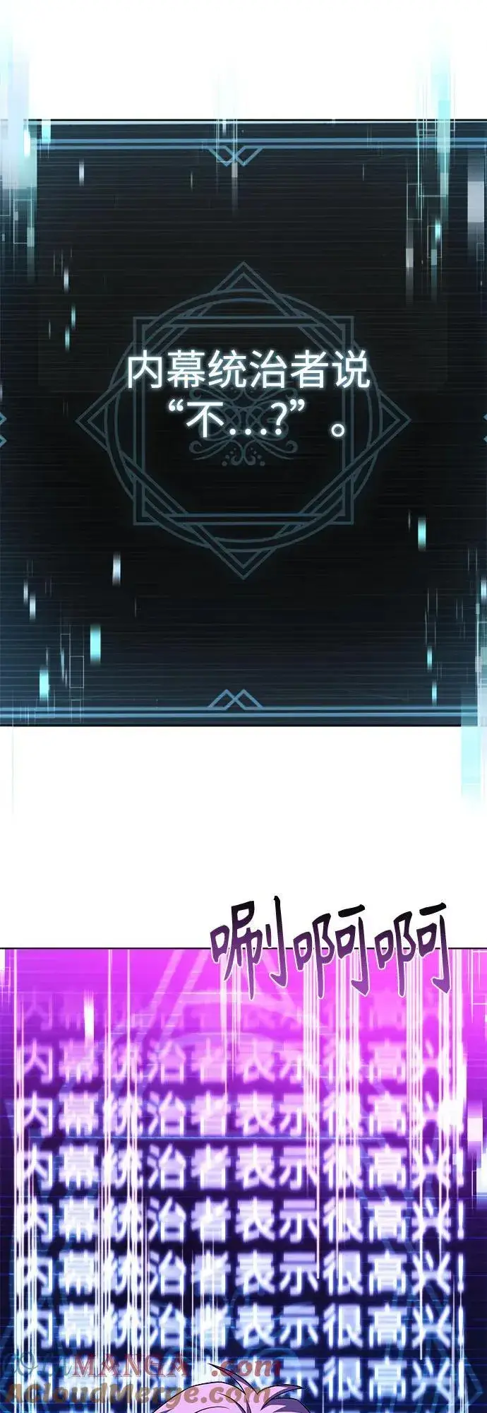 漫画《圣座们是我的弟子》第59话第37张图